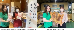 8月24日(木)、「子ども食堂」へお米を寄付させて頂きました