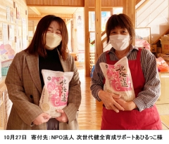 10月27日(金)、「子ども食堂」へお米を寄付させて頂きました