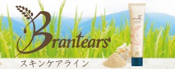 Brantears 米由来成分入りスキンケアライン