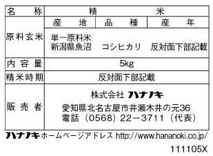 商品のないよう表示