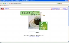 インターネット通販サイトオープン