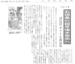 中部経済新聞に掲載されました。