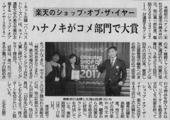 2月15日(木)、「中部経済新聞」に当社が紹介されました。