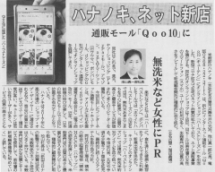 9月25日（金）、「中部経済新聞」に当社が掲載されました。