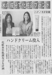 1月9日（土）、「中部経済新聞」に当社が掲載されました。