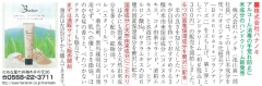 2021年2月号「月刊なごや」に当社が掲載されました。