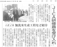 11月5日(火)、「中部経済新聞」に当社の記事が掲載されました。