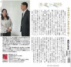 10月29日（水）、「月刊なごや」に当社の記事が掲載されました。